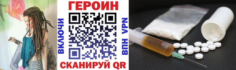 купить закладку  Славгород  Героин VHQ 
