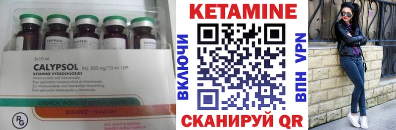 КЕТАМИН VHQ Славгород