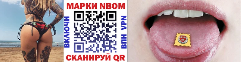 Марки NBOMe 1,5мг  kraken   Славгород 
